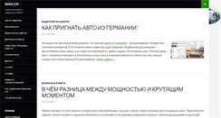 Desktop Screenshot of e39by.ru
